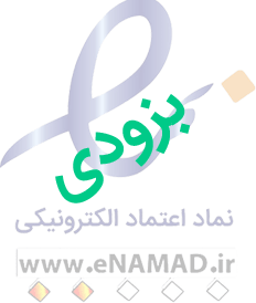 نماد اعتماد