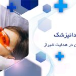 دندانپزشک بلیچینگ دندان در خیابان هدایت شیراز