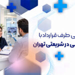دندانپزشکی طرف قرارداد با بیمه بانک ملی در شریعتی تهران
